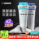 吾诺（UNO）日本活性炭洗面奶男士泡沫洁面乳清爽控油补水保湿祛痘护肤品 【日常清洁】保湿130g+去角质130g