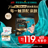 帮宝适【新生儿顶配】新黑金帮纸尿裤添加真蚕丝夏季婴儿尿不湿尿裤 新生儿纸尿裤XL29片(12-17kg) 常规款