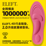 eleft4D按摩运动鞋垫女足弓支撑减震软弹站久不累防臭皮鞋垫 玫红