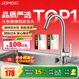 九牧（JOMOO）厨房水龙头 洗菜盆水龙头洗碗盆水槽冷热水龙头 防溅隔铅健康用水 A款-33080【爆款双水花-亮银】