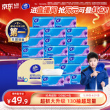 维达（Vinda）抽纸【孙颖莎推荐】超韧3层130抽*24包S码 纸巾卫生纸 餐巾纸整箱