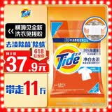汰渍净白去渍洗衣粉11斤装 强效去渍 持久留香 大袋批发非皂粉家庭装