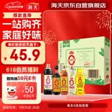 海天 礼盒系列 生抽1.2kg+蚝油625g+老抽500ml+料酒500ml+醋500ml