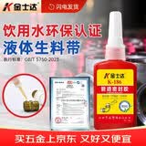 金士达K-186液体生料带液态生料带饮用水认证水龙头接头接口漏水密封胶可拆卸耐高温金属管道螺纹胶 50g/瓶