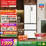 美菱【价保618】无忧嵌400L法式多门冰箱小户型底部散热超薄嵌入一级能效变频BCD-400WP9CZX白国家补贴