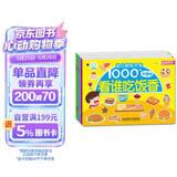 海润阳光 幼儿贴纸大全1000创意贴 食物系列全6册 宝宝贴贴画2-6岁贴纸早教绘本智力开发启蒙认知书 儿童益智贴贴画专注力训练贴贴画 