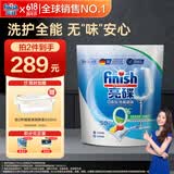 finish亮碟洗碗凝珠0添加无香精50颗 洗碗机专用洗涤剂洗碗块【新品】