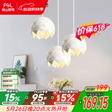 佛山照明餐厅吊灯餐吊灯简约时尚餐厅灯床头吊灯三头哑白50302