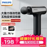 飞利浦（PHILIPS）筋膜枪小钢炮肌肉按摩器全身筋膜按摩仪专业级便携深层按摩颈膜枪3204G 节日生日礼物 保价618