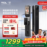 TCL智能锁3D人脸识别大屏猫眼实时监控指纹哨兵 K7G Plus 大地灰