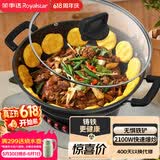 荣事达（Royalstar）价保618 电炒锅家用铸铁多功能电热锅电炒锅多用途锅山东锅电煮锅电火锅电铸铁锅 随机发货RDAF-32