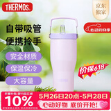 膳魔师（THERMOS）保温杯拎拎杯860ml男女儿童吸管水杯子伴手礼生日礼物TSKP-PL