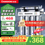 长虹（CHANGHONG） 净水器家用直饮厨房自来水前置过滤器超滤净水机不锈钢净化器 水龙头 502升级款【共11芯】自己安装