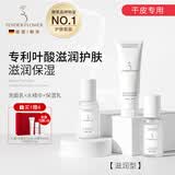 嫩芙叶酸备孕妇女补水保湿期专用滋润水乳面霜乳液套装化妆护肤品礼物 【滋润型】洗面奶+水精华+保湿乳