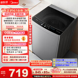 美的（Midea）【价保618】随心洗波轮洗衣机全自动家用 9公斤 专利免清洗 健康除螨 MB90V33B以旧换新 补贴 自营