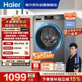 海尔（Haier）[价保618]滚筒洗衣机全自动单洗家用 10公斤大容量超薄 家电国家补贴 京东自营  EG100MATE29S