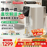 安吉尔台式净饮机T1【价保618】家用净水器反渗透净热一体机免安装直饮机家电JY3693-ROT8H