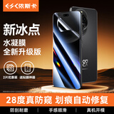 依斯卡【防窥2片】适用华为Nova14Pro水凝软膜 nova13pro/12pro/12ultra手机贴膜 非钢化防偷看保护JM942