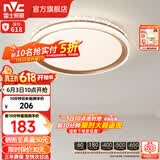 雷士（NVC） led吸顶灯主卧次卧室灯温馨吸顶灯饰灯具大气现代简约浪漫吸顶灯 【星云-白金款】36瓦 三色卧室灯