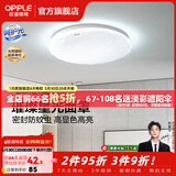 欧普照明（OPPLE）卧室吸顶灯具走廊灯过道灯阳台玄关灯简约小吸顶灯三防一体快装 星空面罩【白光】24瓦/2000lm/直径35cm