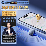 途强（TUQIANG）gps定位器追踪器跟踪器长续航汽车电动摩托车微型防丢防盗神器 5G小巧便携+AI多重定位120天