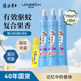 隆力奇驱蚊花露水喷雾套装清凉舒爽驱蚊液家庭装防蚊虫户外男女195ml*3