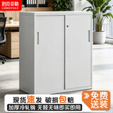 洛克菲勒文件矮柜铁皮柜办公档案柜带锁移门储物柜高1090宽900