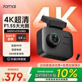 70迈 70MAIA400Pro行车记录仪 4K超高清夜视 2英寸屏幕 64G卡+车充