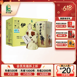 伊力特伊力老窖精酿 浓香型白酒 50度 480ml*6瓶 整箱装