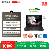 联想拯救者Y7000P 电竞游戏本笔记本电脑(i7-14650HX 16G 1T RTX5060 2.5K 240Hz 100%DCI-P3广色域)黑