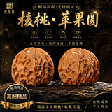 迎胤国精品文玩核桃把玩手盘最贵的精品一对手把件手盘文玩带刷子