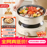 九阳（Joyoung）电火锅分体式可拆洗家用5L大容量火锅专用锅电煮锅电炒锅多功能不粘锅【单锅款】G525