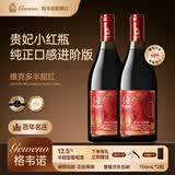 格韦诺维克多小红瓶半甜红葡萄酒12.5度格鲁吉亚原瓶进口红酒微醺果酒 维克多半甜红750ml*2瓶 赠（海马刀+手提袋）