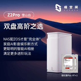 极空间家庭存储16T Z2Pro双盘位4核AI NAS 网络存储智能娱乐办公服务器(内置2块红盘Plus 8TB硬盘)免安装