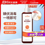 海氏海诺艾暖 碘伏喷雾100ml 碘伏消毒液家用伤口杀菌皮肤婴儿脐带消毒