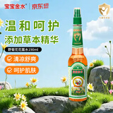 宝宝金水 野菊花花露水190ml 防护喷雾 