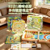 COODORA棋盘多合一飞行棋军旗多功能儿童益智互动男孩女孩生日礼物木制