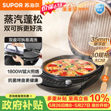 苏泊尔（SUPOR）电饼铛 上下盘可拆洗 电饼档家用双面加热烙饼煎饼 早餐机煎烤机 31mm加深抗菌烤盘 JJ30RQ802