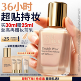 雅诗兰黛DW持妆粉底液66#1C1冷调偏白色30ml控油遮瑕化妆品礼盒生日礼物