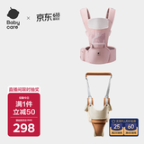 babycare腰凳背带 经典背带（轻薄透气款）珀尔里粉+学步带