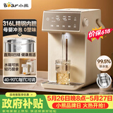 小熊（Bear）【价保618】电热水瓶 恒温水壶 家用电热水壶 保温恒温电水瓶5L大容量分体水箱 烧水壶 ZDH-U50K3