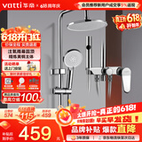 华帝（VATTI）四功能花洒全套淋浴花洒套装 铜主体手持花洒三模增压喷枪 圆顶喷