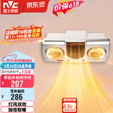 雷士（NVC）灯暖浴霸壁挂系列灯风双暖速热暖风取暖器Y033浴室