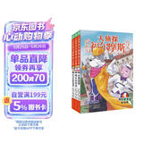 大侦探福尔摩斯小学生版第14辑套装全3册 7-14岁儿童文学侦探推理悬疑小说故事书小学生一年级二年级三年级四五六年级语文写作提升课外阅读书籍