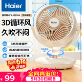 海尔（Haier）空气循环扇家用轻音电风扇涡轮对流换气桌面台式小风扇空调伴侣大风量摇头节能台扇电扇HFX-J2050A