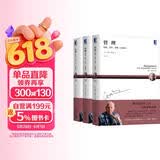 德鲁克管理三部曲：使命、责任、实践（套装3册）企业经营管理领导管理学书籍 正版 礼物 新年礼物
