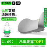 CICIDO夕多汽车腰靠腰部靠垫护腰枕薄款小靠枕开车用车载座椅靠背办公室腰托