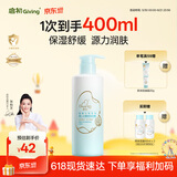 启初胚米3.0全新升级婴儿水嫩高保湿露280ml儿童宝宝护肤身体乳保湿