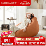 LUCKYSAC懒人沙发EPP豆袋 单人布艺客厅卧室阳台小沙发 舒适款柿子橙
