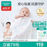 全棉时代婴儿抱被纯棉新生儿包被抗菌纱布包巾盖毯海洋之星120cm×120cm